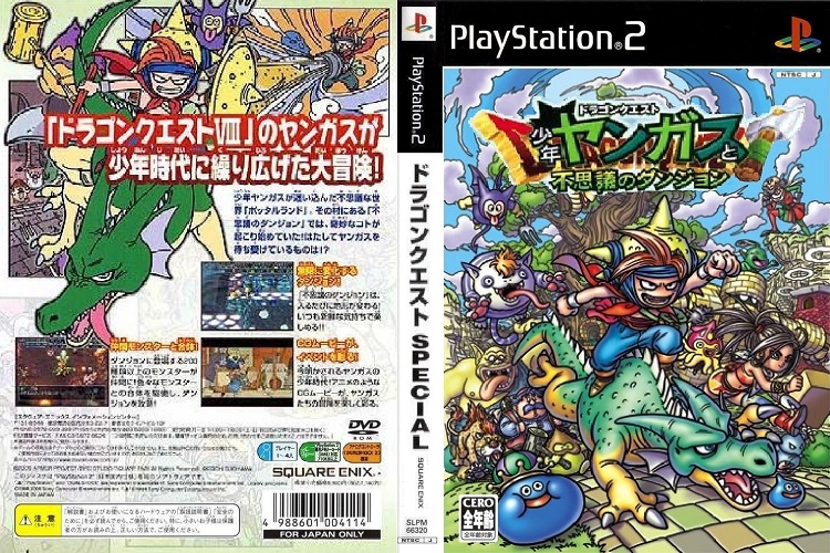 Dragon Quest SHONEN YANGUS [JP : DVD5 1 Disc]