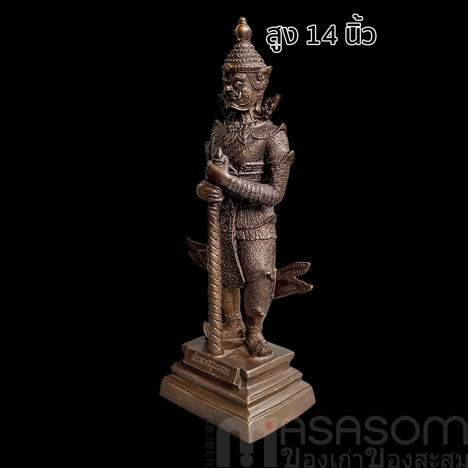 ท้าวเวสสุวรรณ