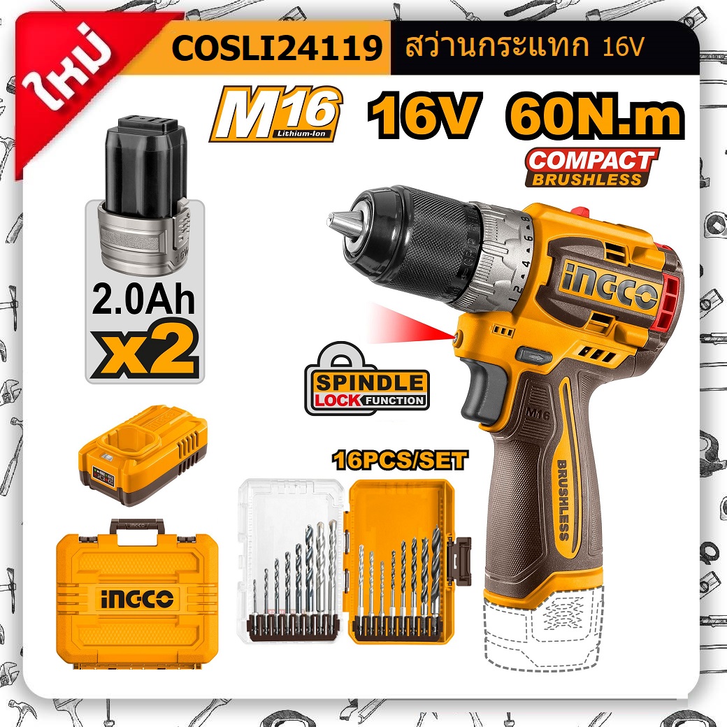 ชุดสว่านกระแทก16V +ชุดดอกไขควง COSLI241199 INGCO