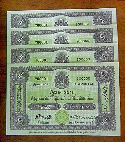 ธนบัตร 100 บาท 100 ปี ธนบัตรไทย รัชการที่ 5 คู่กับ รัชกาลที่ 9 ปี45 จำนวน 4 ใบ สภาพ UNC