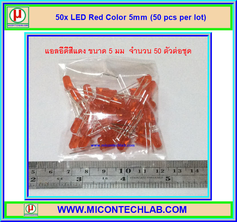 50x LED Red Color 5mm (แอลอีดีสีแดง 5มม 50 ตัวต่อชุด)