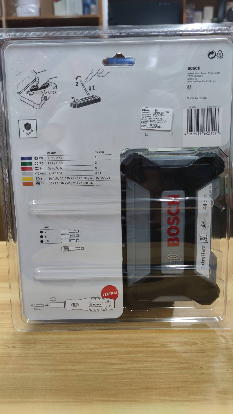 ชุดดอกไขควง 44+1ชิ้น BOSCH #2607017692