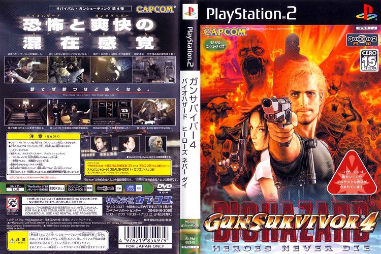 BIOHAZARD HEROES NEVER DIE [JP : DVD5 1 Disc]