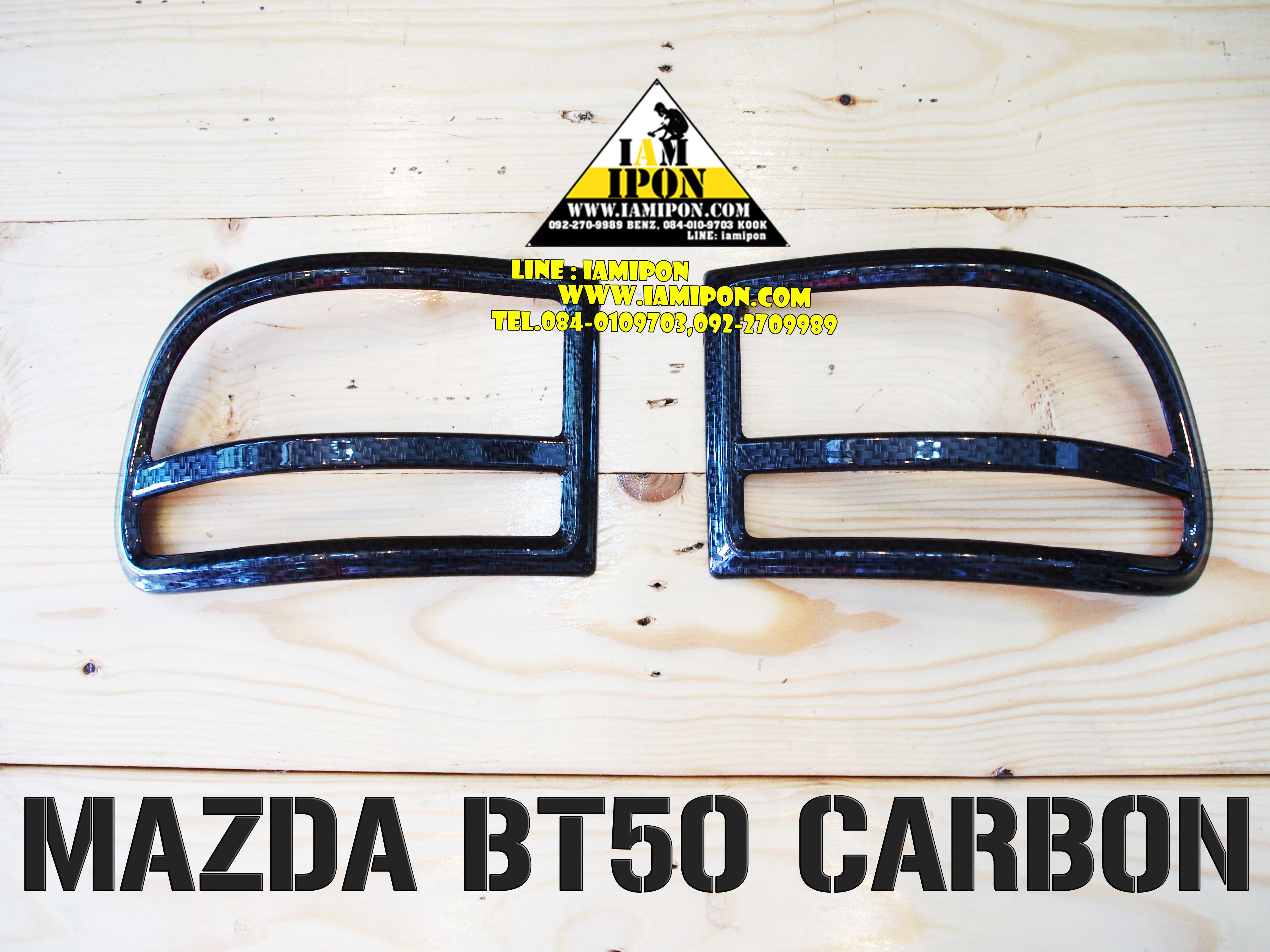 ครอบไฟท้ายทับทิมคารฺ์บอน BT50 PRO CABON