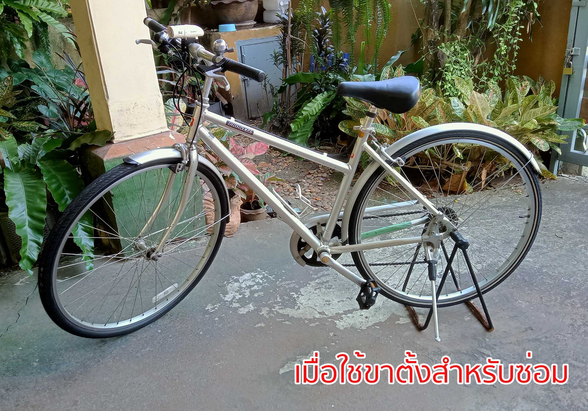 จักรยานญี่ปุ่นมือสอง