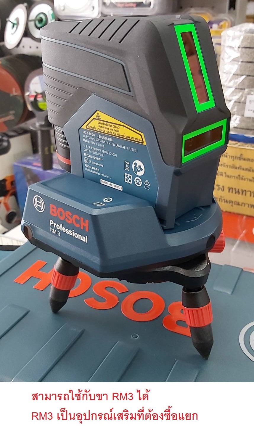 เลเซอร์กำหนดจุดและเส้น GCL2-50CG BOSCH แสงสีเขียว