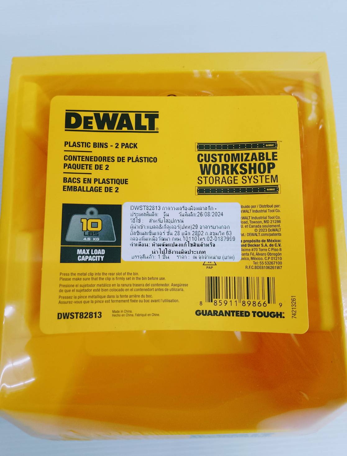 กระบะวางเครื่องมือ2ชิ้น DWST82813 DEWALT