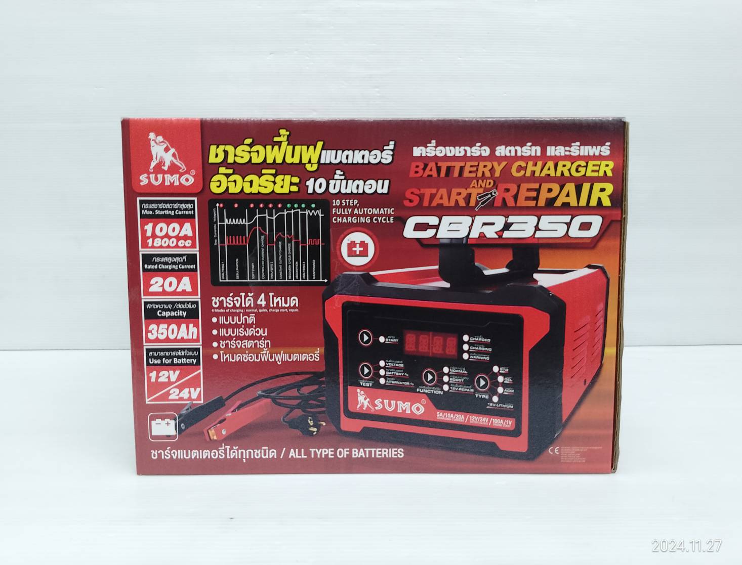 SUMO ตู้ชาร์จแบตเตอรี่ สตาร์ท และรีแพร์ รุ่น CBR350