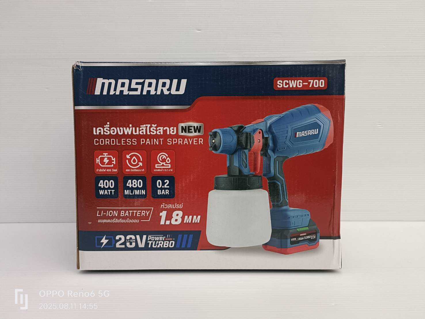 MASARU เครื่องพ่นสีไร้สาย20V SCWG-700-B1