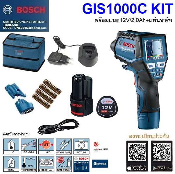 เครื่องวัดอุณหภูมิ GIS1000C KIT BOSCH