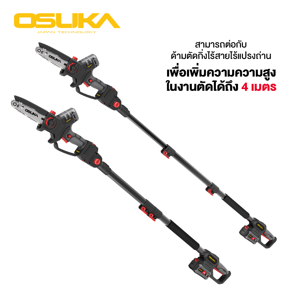 เลื่อยไฟฟ้าไร้สาย ไร้แปรงถ่าน 6” 20v OCMC536-N OSUKA (เฉพาะตัวเครื่อง)