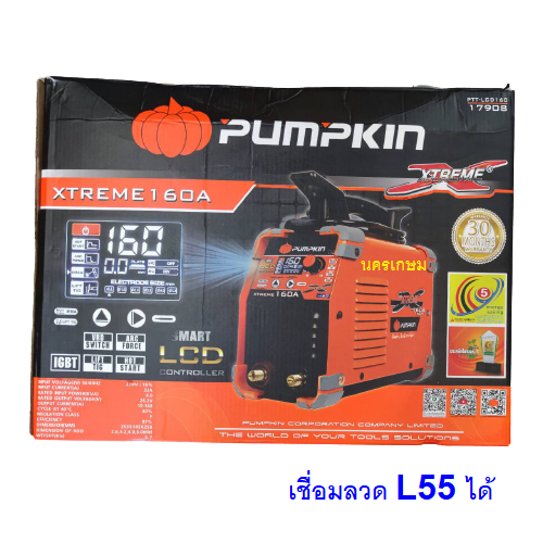 ตู้เชื่อมระบบ DIGITAL หน้าจอ LCD IGBT รุ่น XTREME160A PUMPKIN