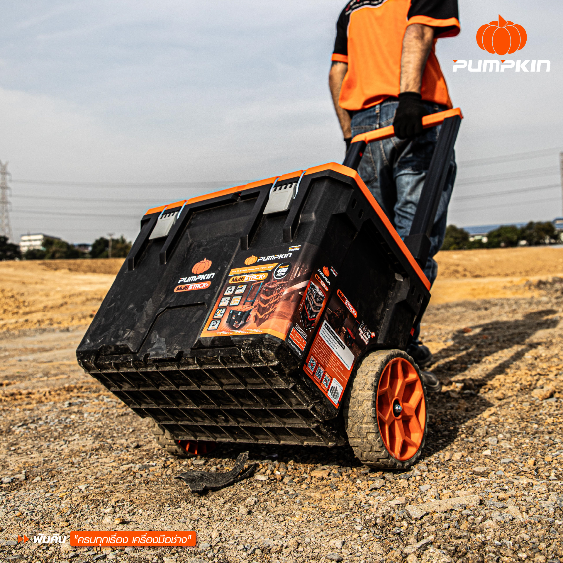 กล่องเครื่องมือ มีล้อลาก PTT-MST400 PUMPKIN 20898