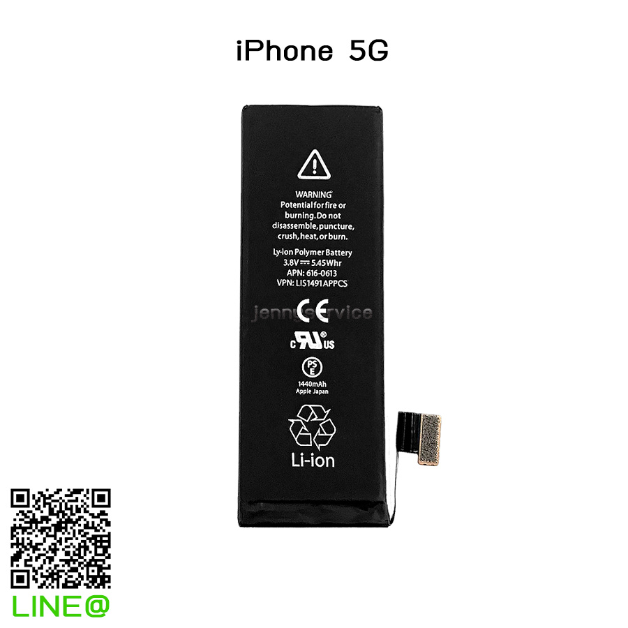 แบตเตอรี่ iPhone 5