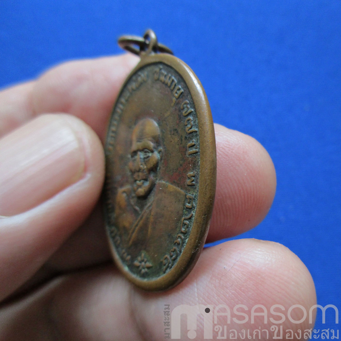 เหรียญเก่าหลวงพ่อคง วัดบางกะพ้อม