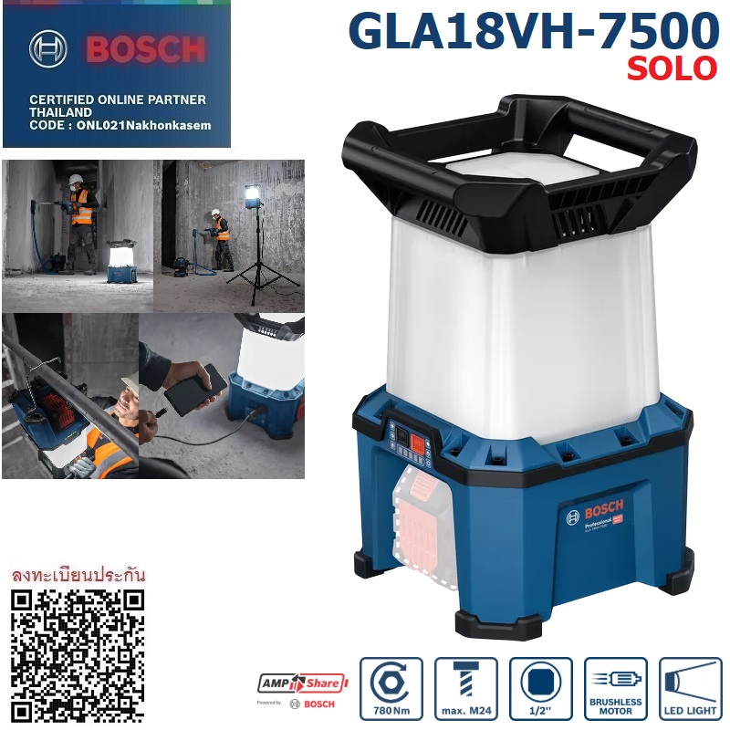 ไฟฉาย18V GLA18VH-7500 BOSCH SOLO