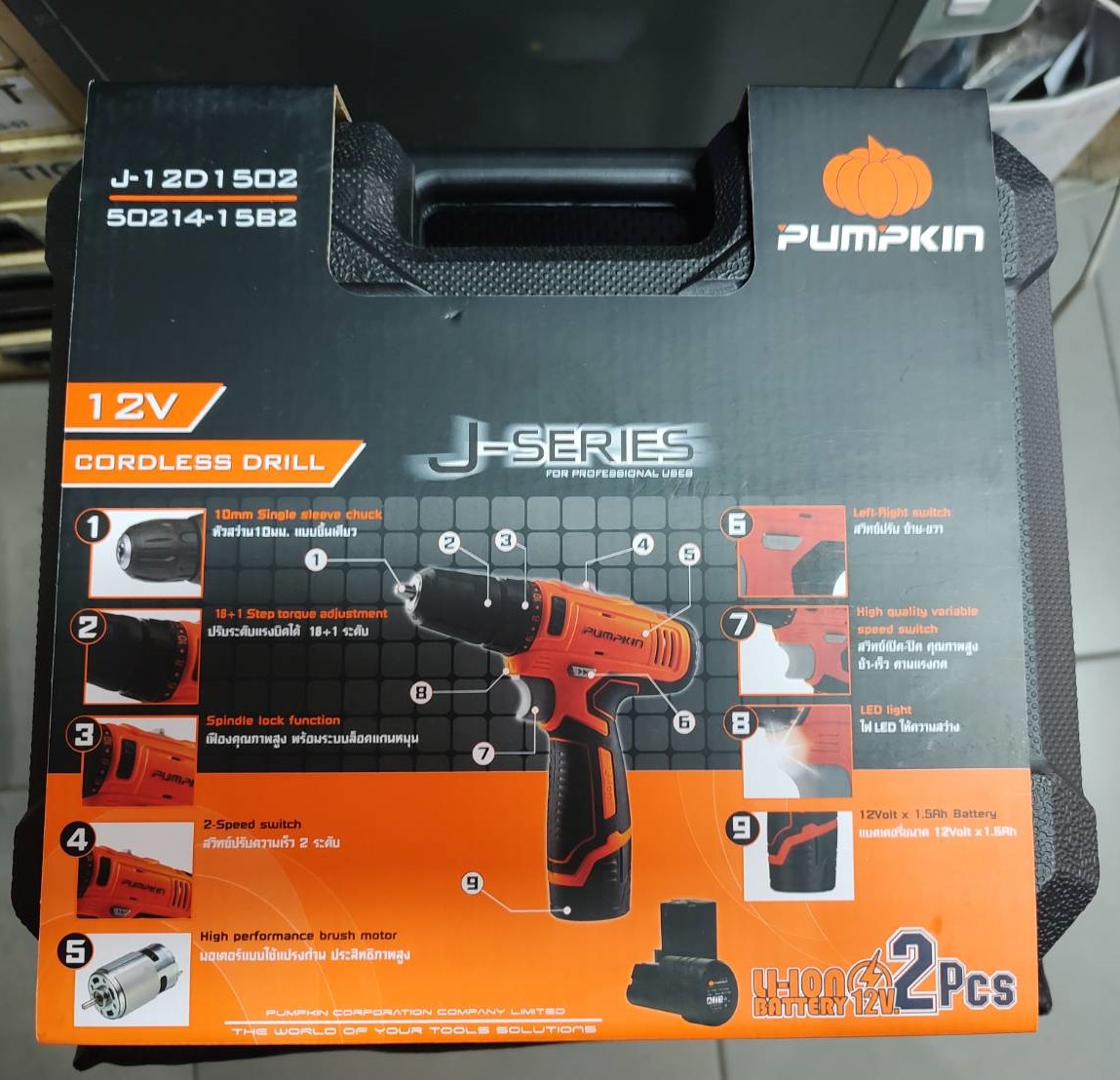 สว่านไร้สาย12V รุ่นแบต2ก้อน J-12D1502 PUMPKIN #50214-15B2