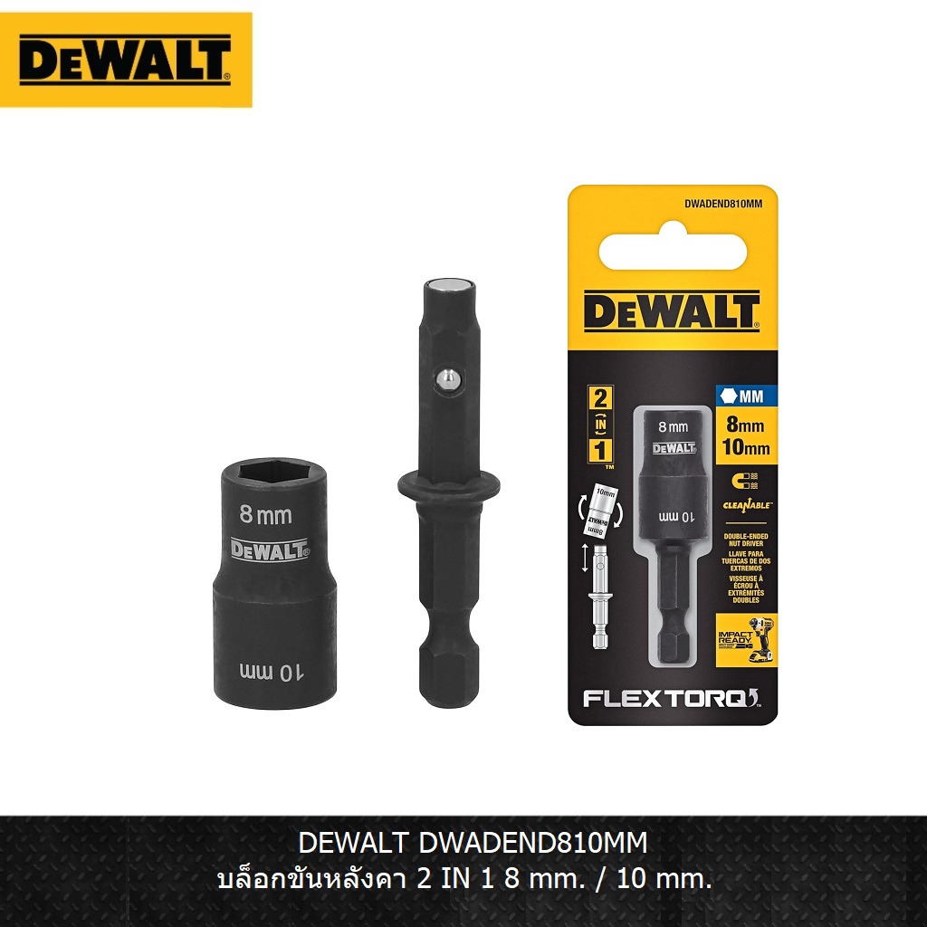DEWALT DWADEND810MM บล็อกขันหลังคา 2in1 8mm 10mm