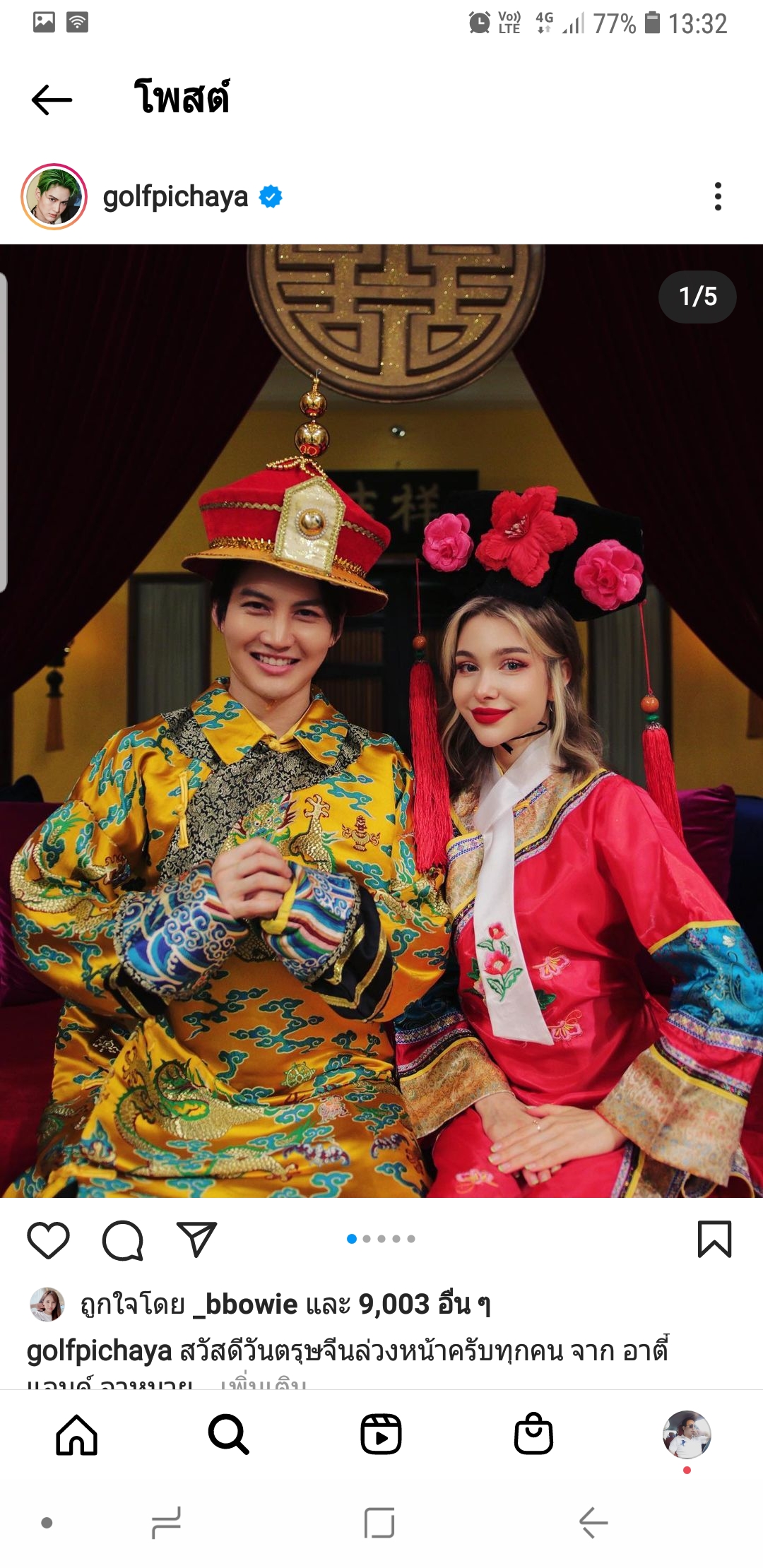 ชุดฮ่องเต้ / ชุดจีน