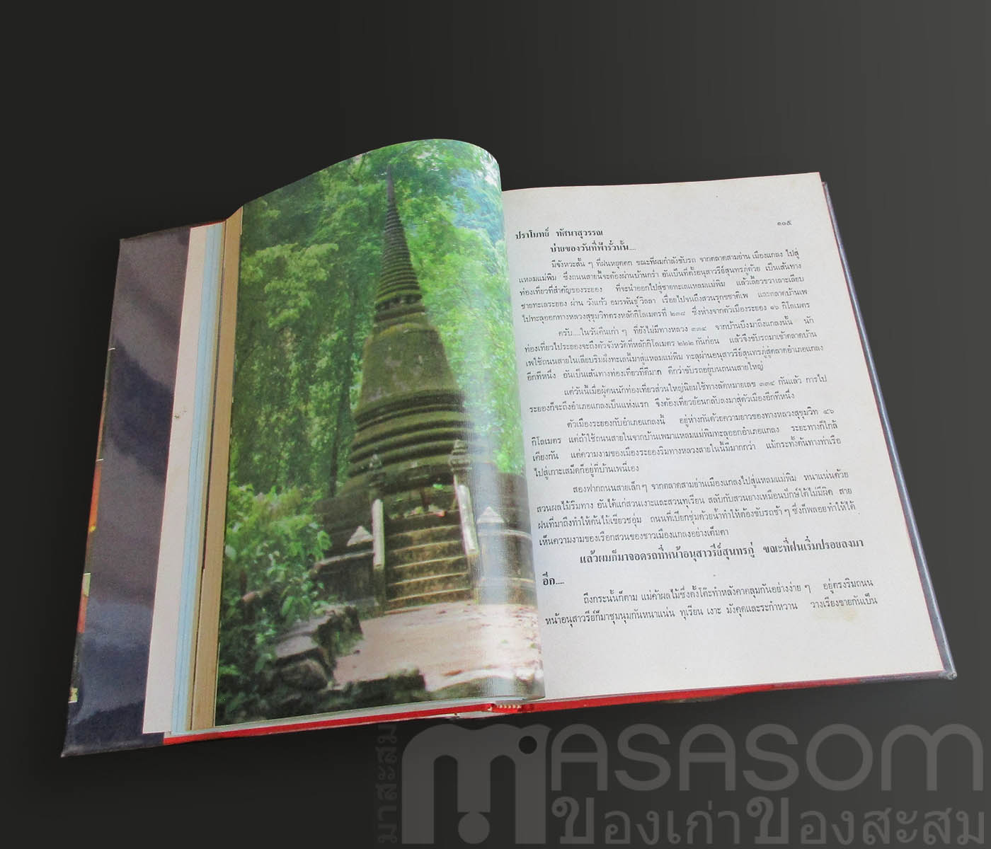 หนังสือของดีเมืองไทย