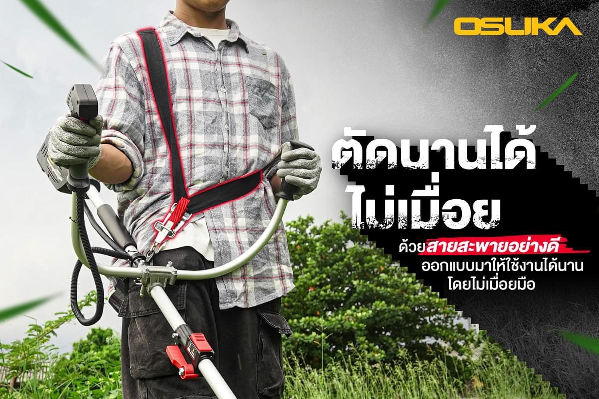 เครื่องตัดหญ้าไร้สาย 20V OCBC511-SET-A +ก้อนแบต 20v 5.0Ah OSUKA