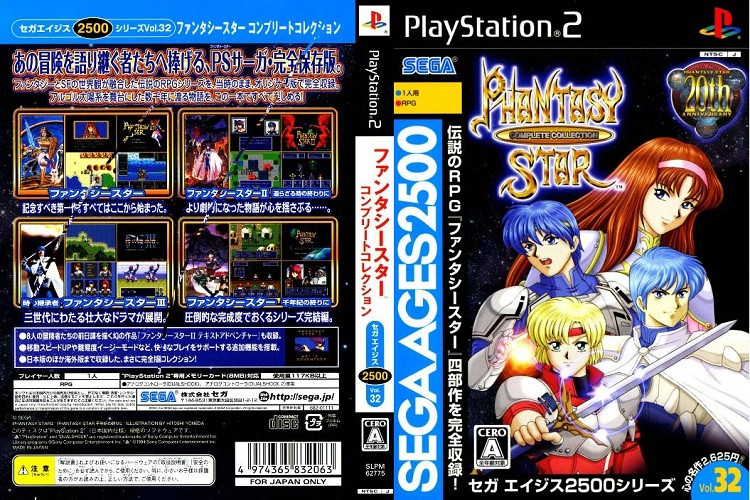 PHANTASY STAR COMPLETE COLLECTION [JP : CD 1 Disc]