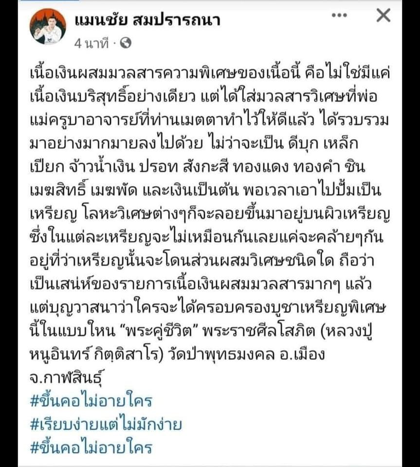 เหรียญเสมาพระคู่ชีวิต หลวงปู่หนูอินทร์ กิตฺติสาโร เนื้อเงินผสมมวลสาร (ซีลเดิม ลุ้นเลข) มาแรงอันดับ1