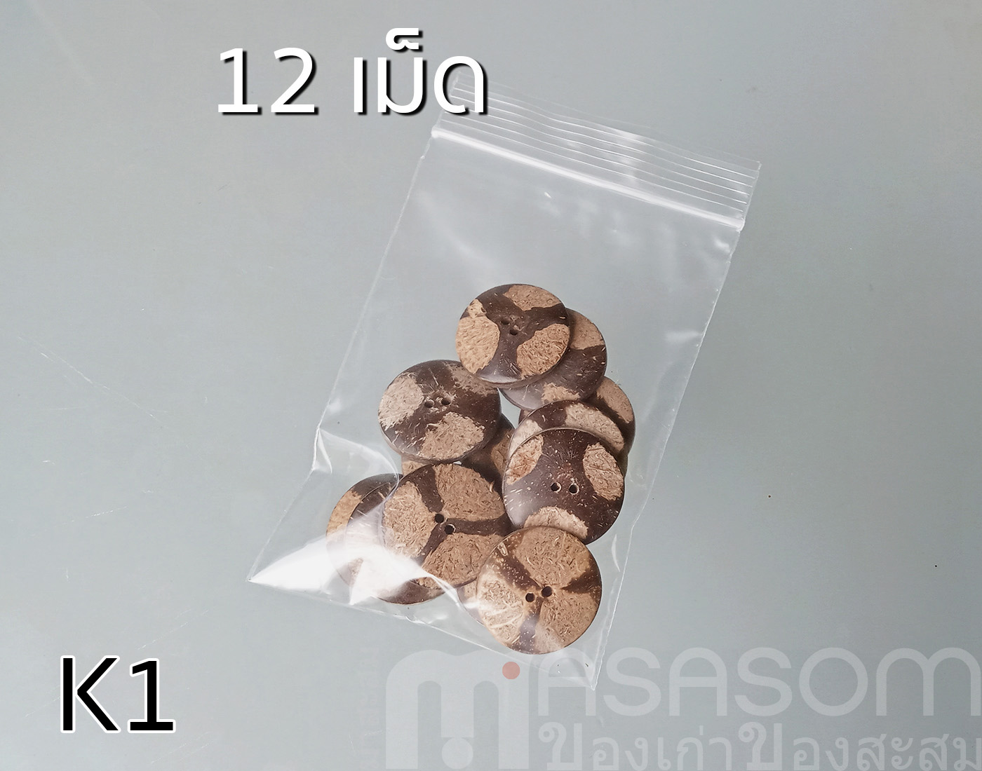 กระดุมกะลามะพร้าว