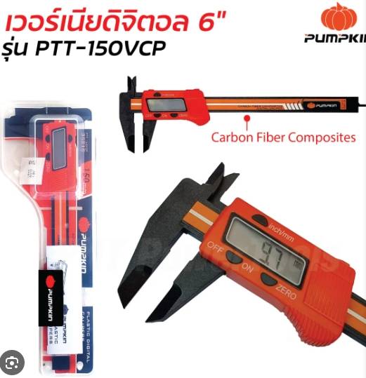 เวอร์เนียพลาสติก6นิ้ว ดิจิตอล PTT-150VCP #35215 PUMPKIN