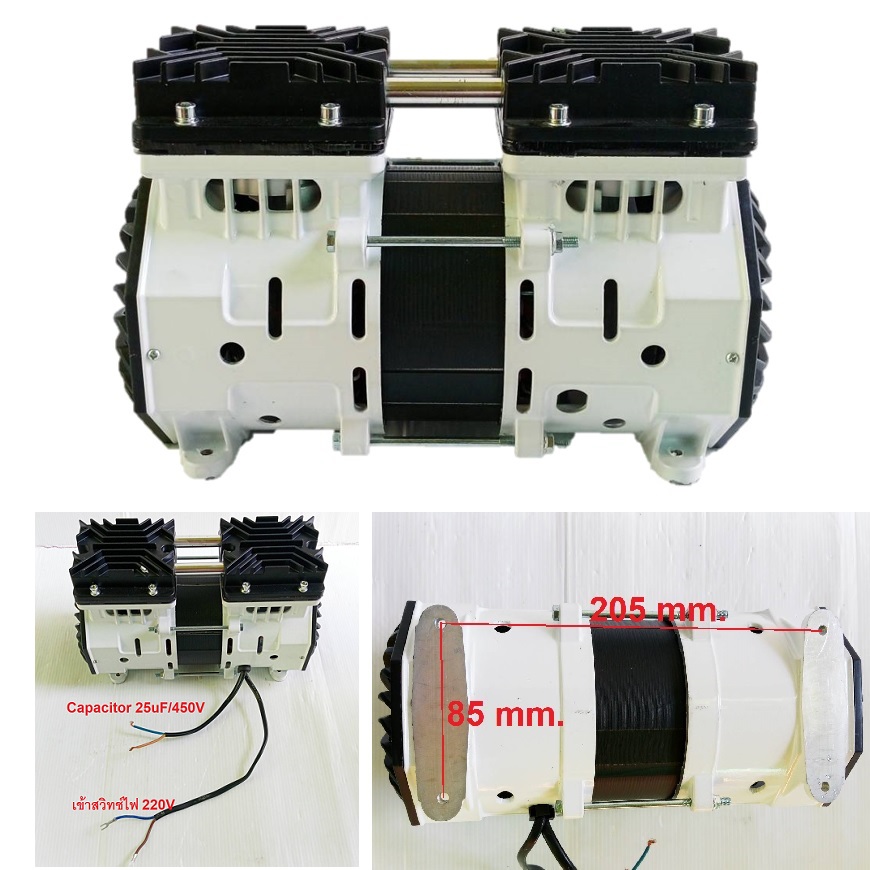 มอเตอร์ปั๊มลมออยฟรี 550W AC550