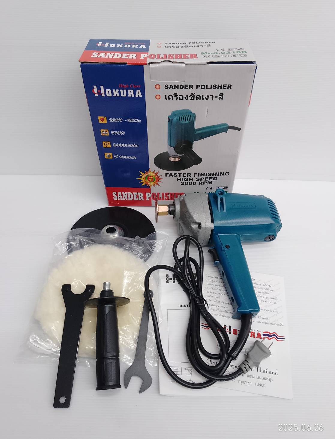 เครื่องขัดสี 9218B OKURA (2000 รอบ)