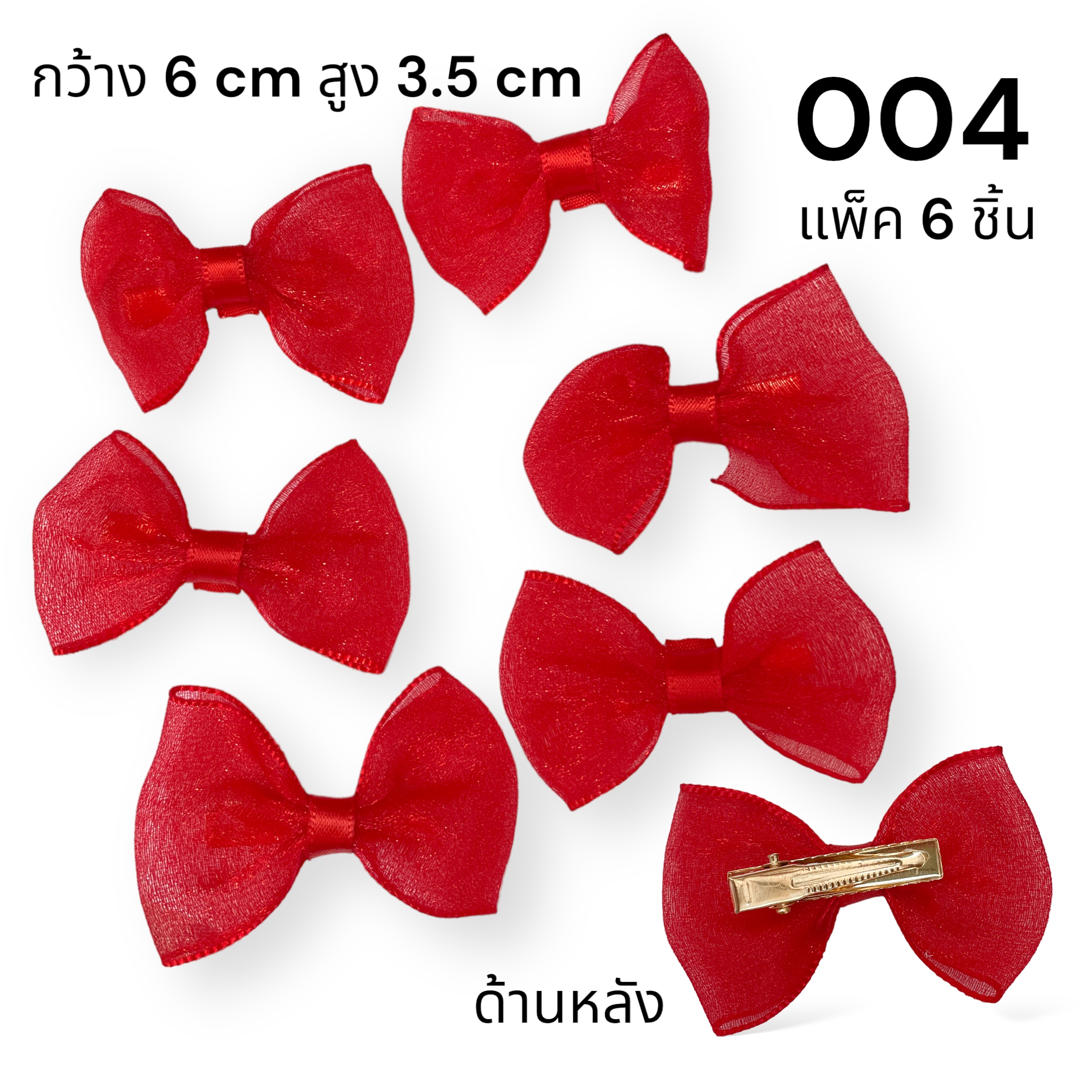 กิ๊บโบว์ติดผม สีแดง งานสวย หรูหรา ถ่ายจากสินค้าจริง จัดส่งจาก จ.อุบลราชธานี