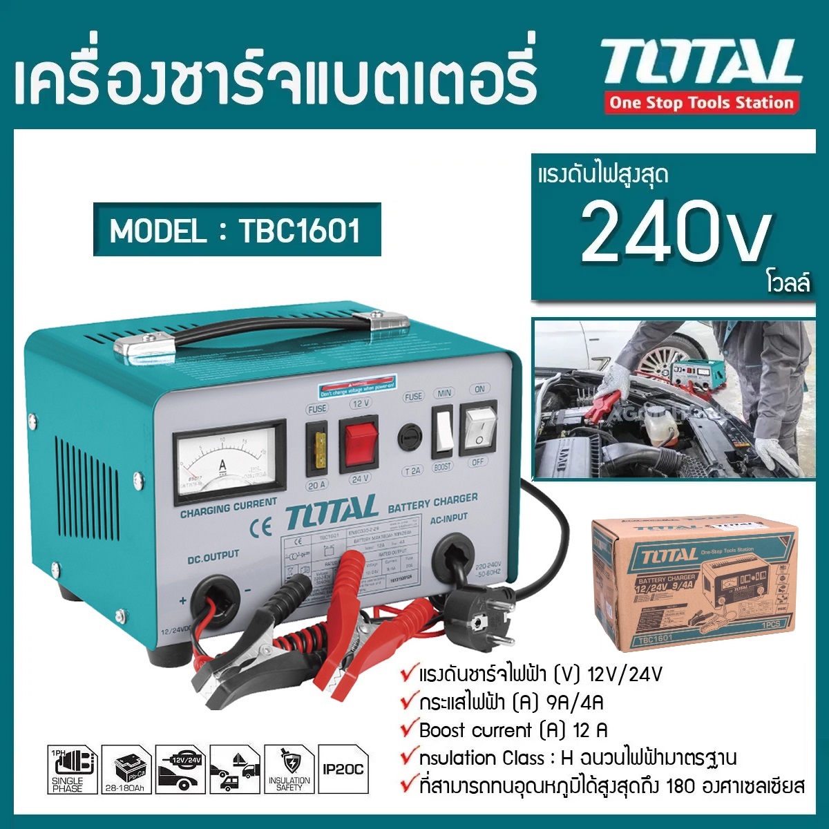 TOTAL เครื่องชาร์จแบตเตอรี่ 12V / 24V รุ่น TBC1601