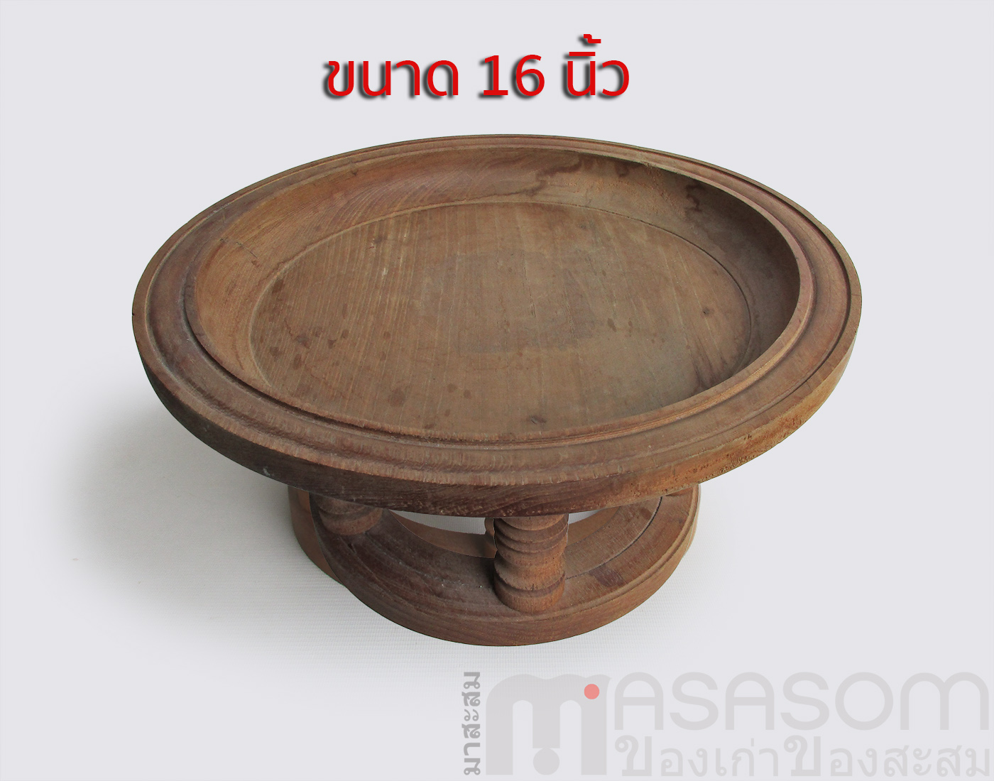 ขันโตกไม้สักเก่า