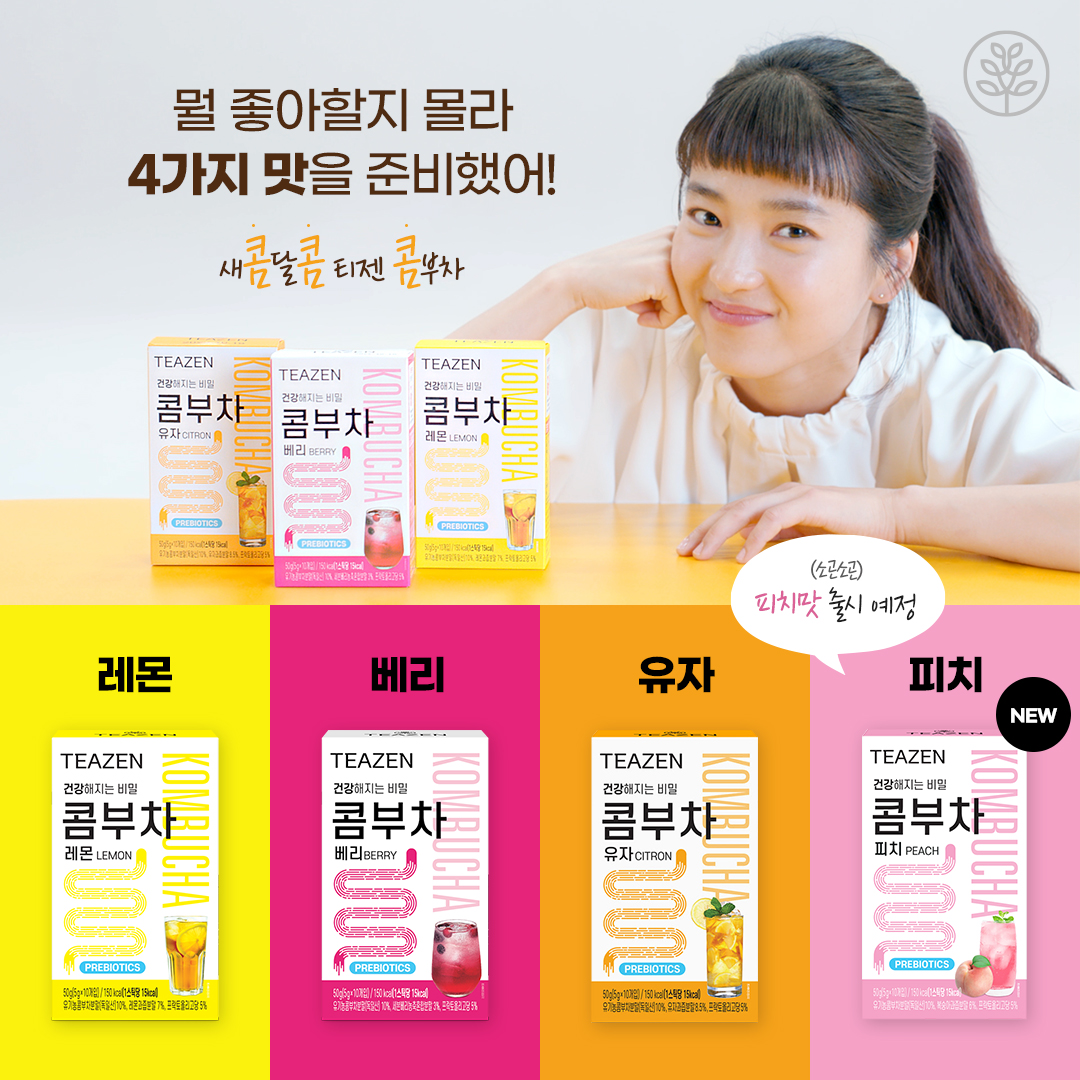 TEAZEN KOMBUCHA LEMON ชาหมักเกาหลีแท้ คอมบูชา รสเลม่อน สุดฮิตในหมู่ดารา ไอดอลเกาหลี จองกุก BTS โปรดปรานมาก