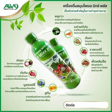 A MIXX PLUS เครื่องดื่มสมุนไพรผสมน้ำผลไม้ (พลูคาว) 2 ขวด