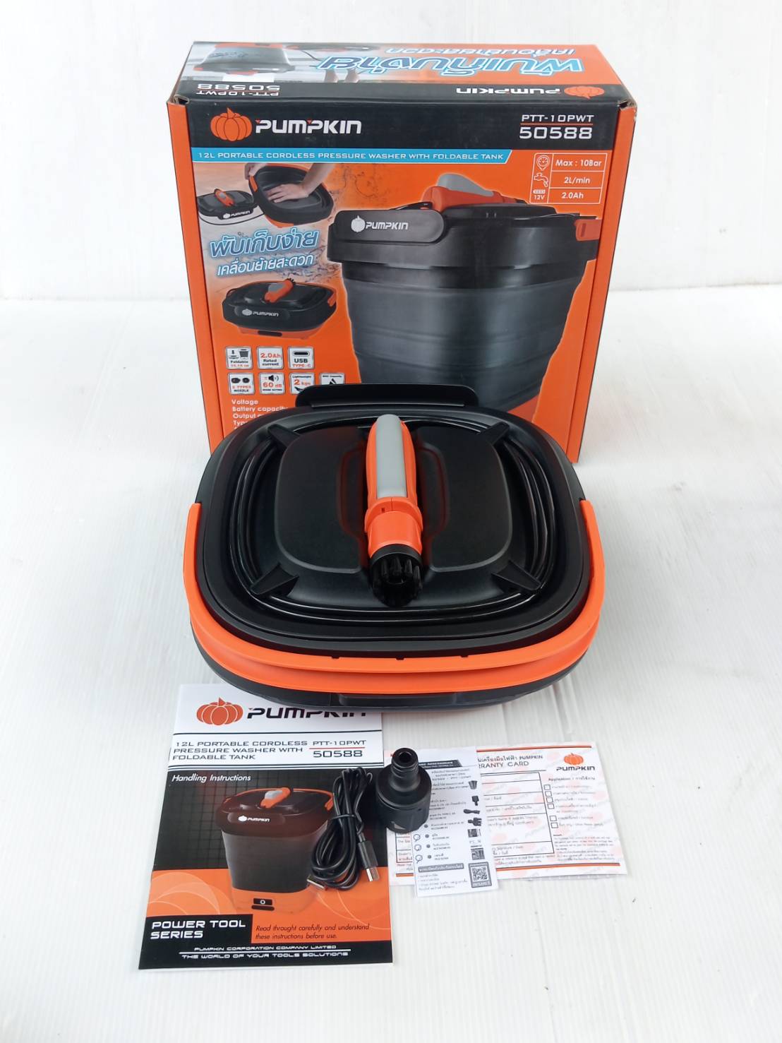 เครื่องฉีดน้ำไร้สายอเนกประสงค์แบบถังพับพกพา12ลิตร PTT-10PWT PUMPKIN 50588