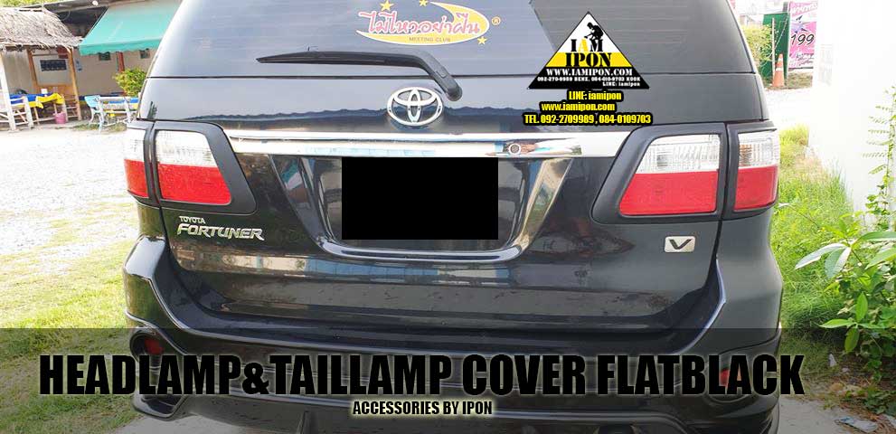 TRAIL LAMP COVER TOYOTA FORTUNER FLATBLACK 2009-2010 ครอบไฟท้ายดำด้านฟอร์จูนเนอร์ ปี 2009 - 2010