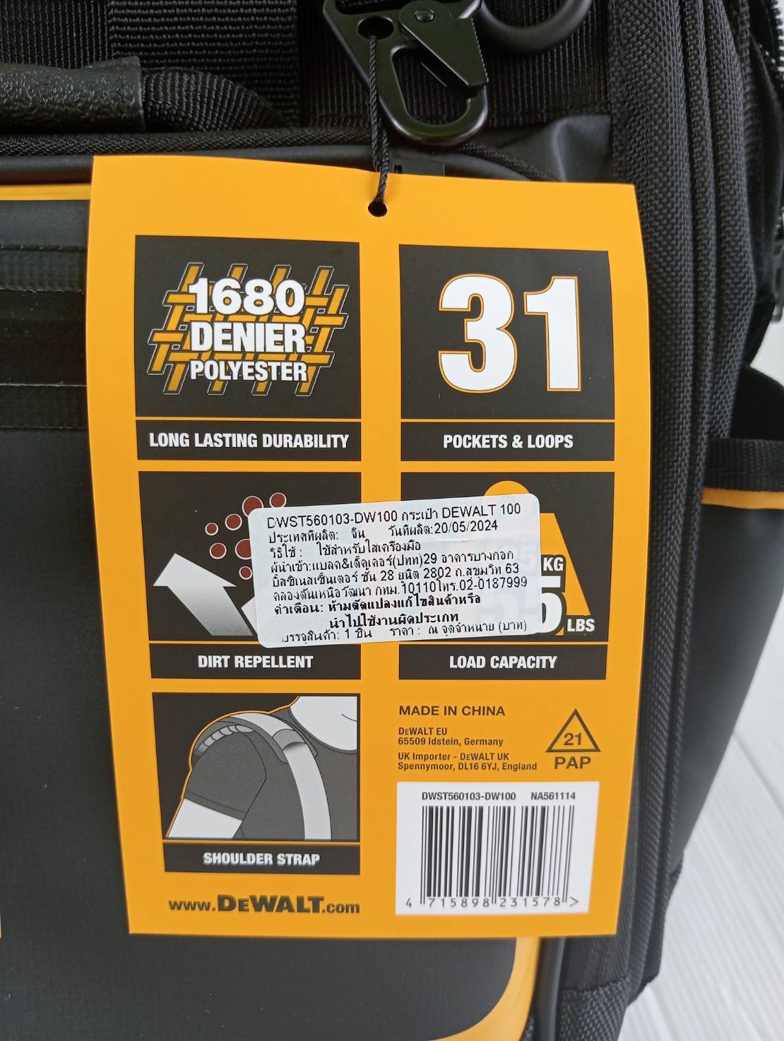 กระเป๋าเครื่องมือช่าง DWST560103-DW100 DEWALT รุ่น 100 ปี