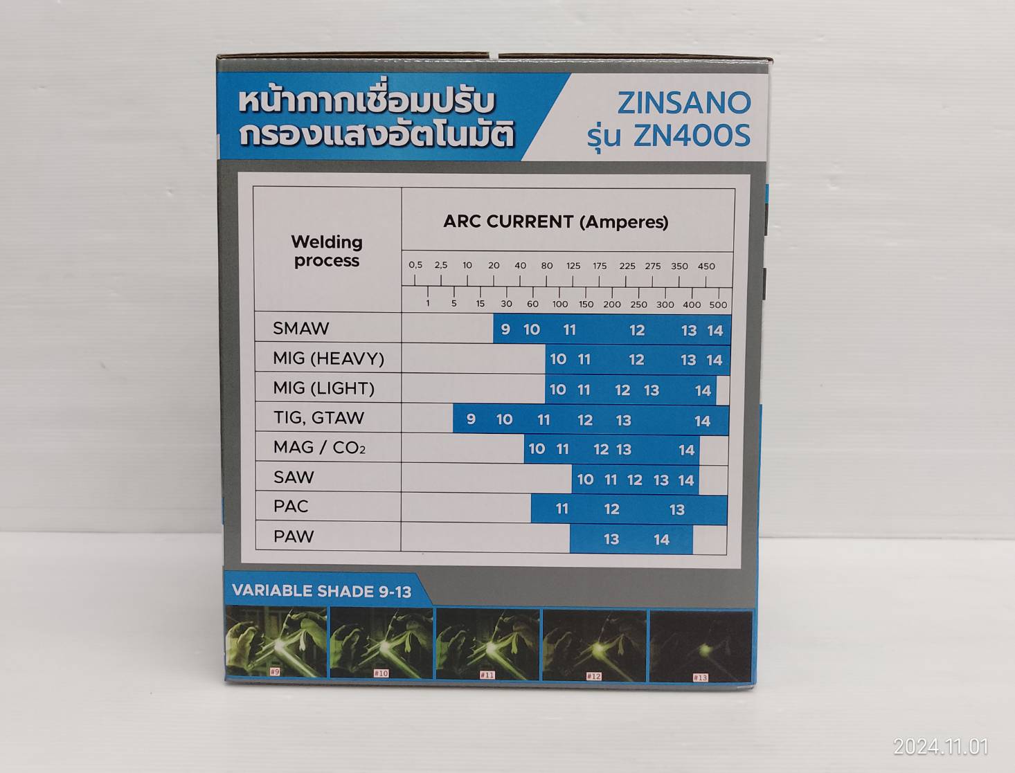 หน้ากากเชื่อมออโต้ ZN400S ZINSANO True Color