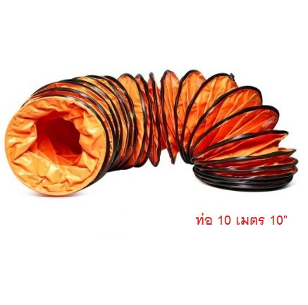 ท่อ 10 เมตร 10" POLO