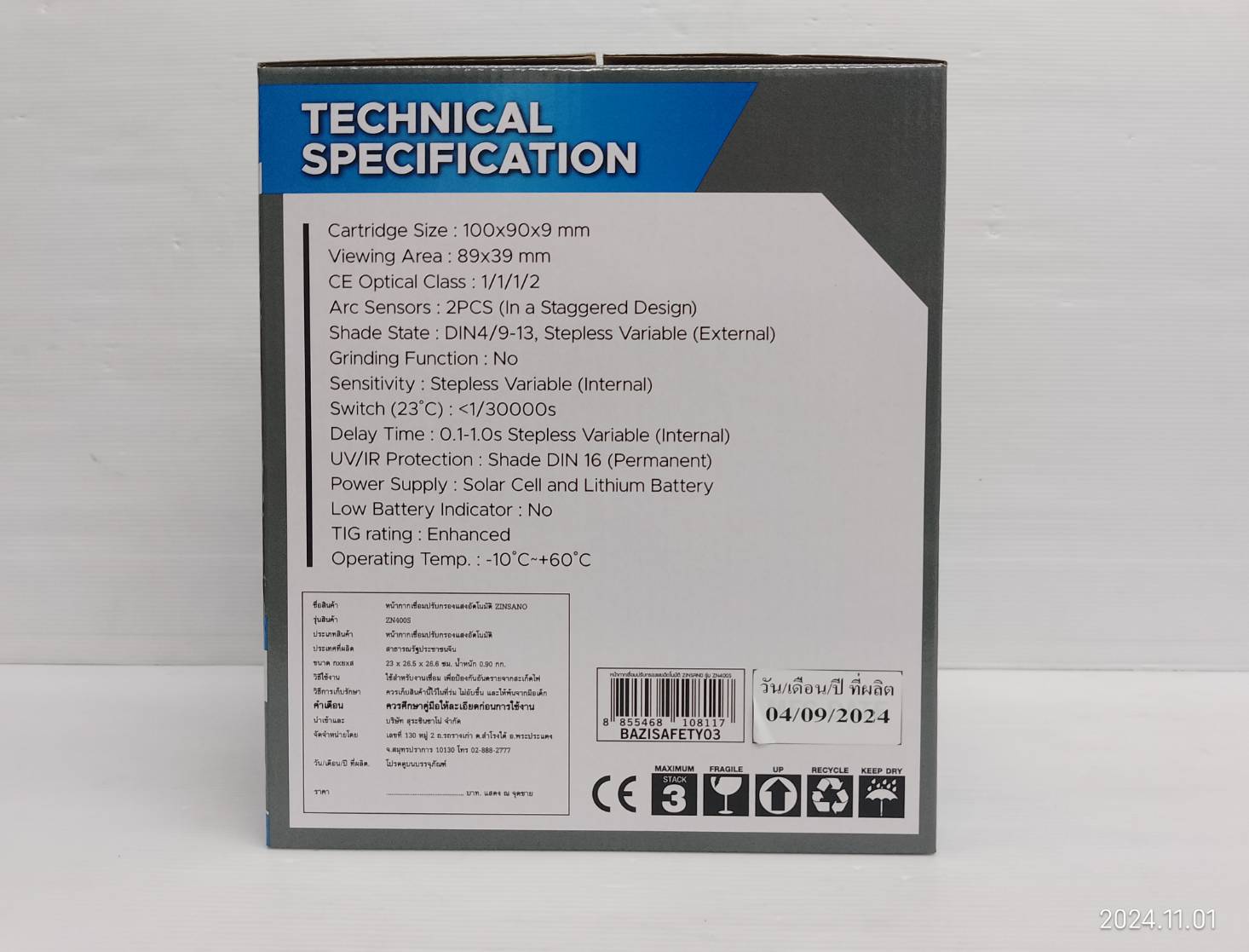 หน้ากากเชื่อมออโต้ ZN400S ZINSANO True Color