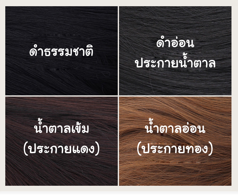 วิกผมครึ่งหัวปลายงุ้ม 9129