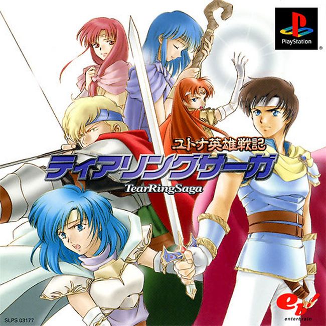 TEAR RING SAGA [JP : 1 Disc]