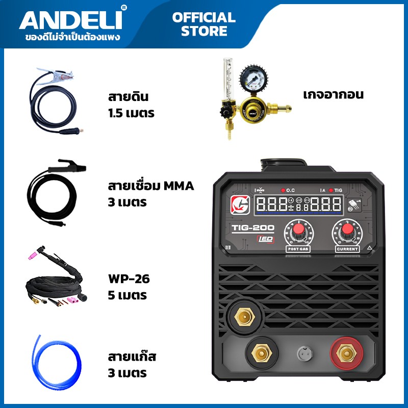 ANDELI ตู้เชื่อมอาร์กอน TIG-200 LED