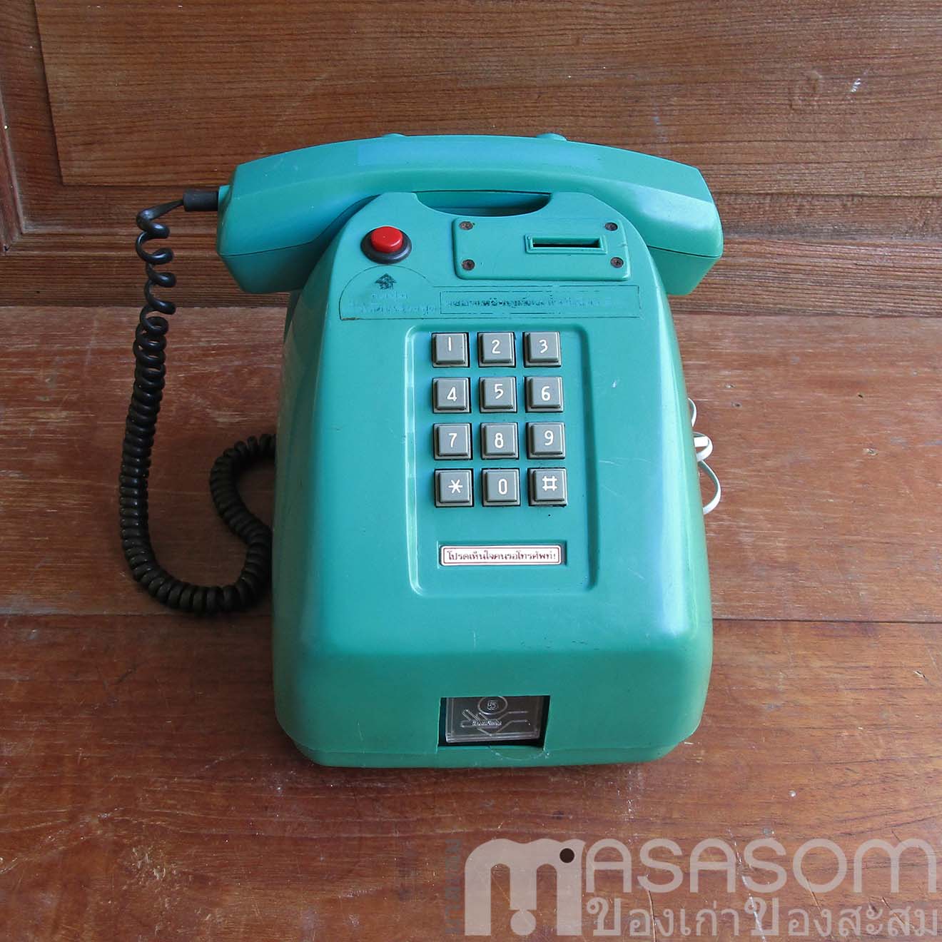 โทรศัพท์หยอดเหรียญสีเขียว