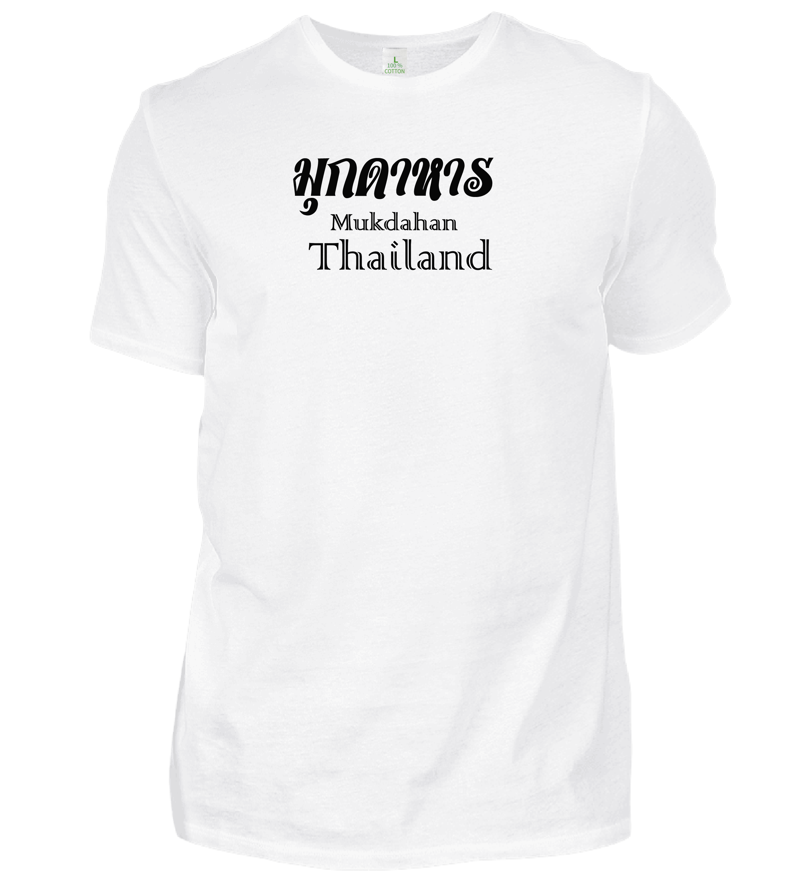 เสื้อยืด สีขาว สกรีนลาย มุกดาหาร Size : L, XL