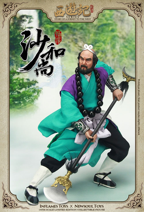 ชุดซัวเจ๋ง @ ไซอิ๋ว / ชุดจีน