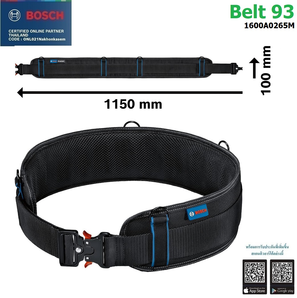 เข็มขัดความยาวรอบเอวขนาด 93 ซม. Belt 93 BOSCH