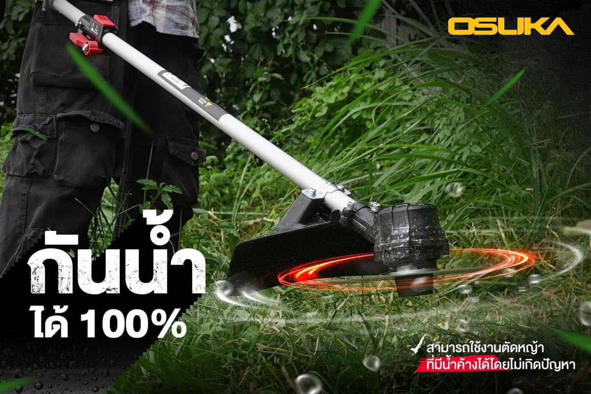 เครื่องตัดหญ้าไร้สาย 20V OCBC511-SET-A +ก้อนแบต 20v 5.0Ah OSUKA